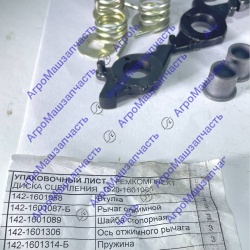 Р/К ДИСКА СЦЕПЛ СРЕД 1520-1601085\БЗТДИА