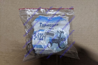 РЕМКОМПЛЕКТ ТОРМОЗОВ МТЗ-1221