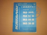 ЛИТ КАТАЛОГ Г-2410