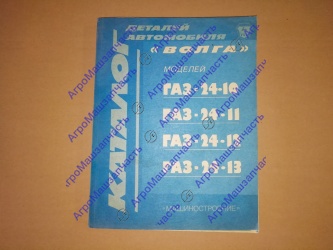 ЛИТ КАТАЛОГ Г-2410