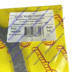 ПРОКЛАДКА КПП УАЗ 452-1700000-01 И РАЗДАТ КОРОБКИ КОМПЛЕКТ RIGINAL