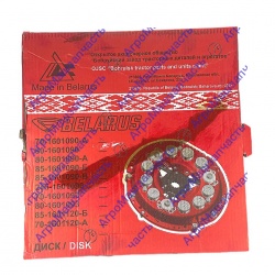 ДИСК 70-1601090-А МТЗ-80 БЗТДИА