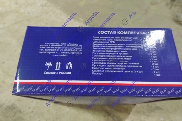 РЕМКОМПЛЕКТ ПРИВОДА ГАЗОРАСПРЕДЕЛИТЕЛЬНОГО МЕХАНИЗМА Д-406 405 409  ЦЕПИ 70/90ЗВ КОМПЛЕКТ ПОЛНЫЙ