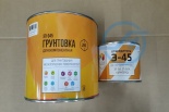 ГРУНТОВКА ЭП-045 КОРИЧНЕВО-БЕЖЕВАЯ С ОТВЕРД 2,0+0,28 КГЛИ