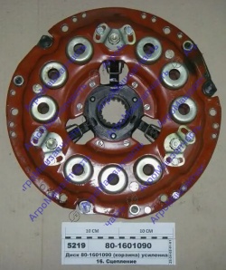ДИСК 80-1601090 УСИЛЕН\БЗТДИА
