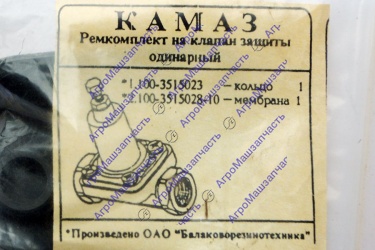 РЕМКОМПЛЕКТ КЛАПАНА ОДИНАРНЫЙ ЗАЩИТНЫЙ 100-3515009-10