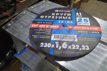 ДИСК ОТРЕЗНОЙ 230*22*1,6
