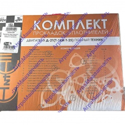ПРОКЛАДКА ДВИГАТЕЛЯ Т-25 Д-21 КОМПЛЕКТ ПОЛНЫЙ