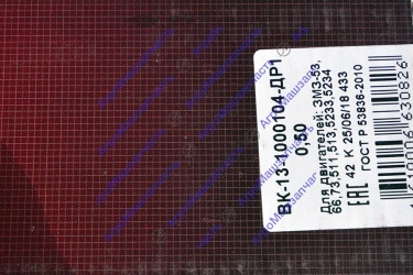 ВКЛАДЫШИ ГАЗ-53 ШАТУННЫЕ (0,5) ВК-13-1000104-ДР1