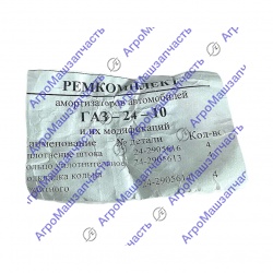 Р/К АМОРТИЗАТОРА 2410 СКОПИН