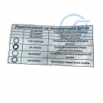 РЕМКОМПЛЕКТ КУЛАКА ПОВОРОТ САЛЬНИК 7ШТ