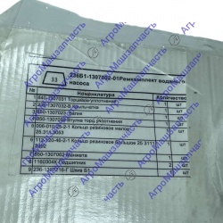 Р/К НАСОСА ВОД 236Б1-1307002-01 ЯМЗ ПОЛН Н/ОБР ТМК