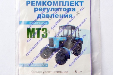 РЕМКОМПЛЕКТ РЕГУЛЯТОРА ДАВЛЕНИЯ А29.51.000Б МТЗ-80, 82