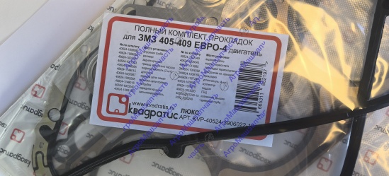 ПРОКЛАДКА ДВИГ Д-405 409 ЕВРО-4 40524-3906022-10-03 КОМПЛ ПОЛНЫЙ С ПГБЦ 22ПОЗ 26ШТ