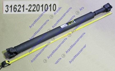 ВАЛ КАРДАННЫЙ УАЗ-3162 3163 31621-2201010 ЗАД 5-КПП V-NN