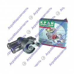 КРАН ОТОПИТЕЛЯ 3302 2752 КЕРАМ 3307-8120020