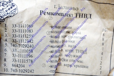 РЕМКОМПЛЕКТ НАСОСА ТОПЛИВНОГО ВЫСОКОГО ДАВЛЕНИЯ  9 ПОЗИЦИЙ