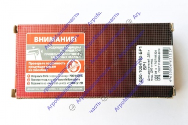 ВКЛАДЫШИ Д-50 ШАТУННЫЕ (0,75) Д50-1004140-БР1