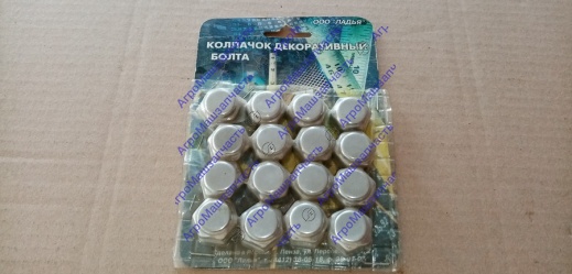 КОЛПАЧЕК ДЛЯ БОЛТА КОЛЕС 19ММ КОМПЛЕКТ