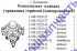 ЗЕРКАЛО ЗАДНЕГО ВИДА  5320-8201020 ПЛАСТМАССОВОЕ