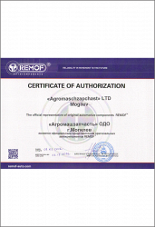 Certificate of authorization