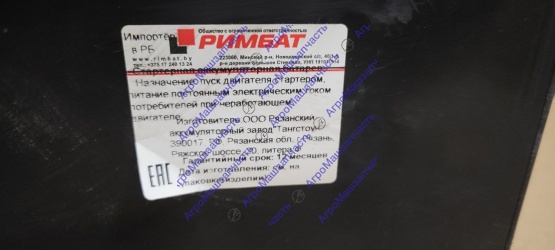 АККУМУЛЯТОР 6СТ 190 ЗАЛ ФОРА-С 1250А ПОД БОЛТ\РиБ