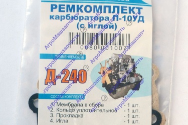 РЕМКОМПЛЕКТ КАРБЮРАТОРА ДВИГАТЕЛЯ ПУСКОВОГО ПД-10 11-1107011 МТЗ-80