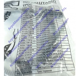 ТРОС ГАЗА МАЗ 555102-1108580 В СБОРЕ 2425ММ