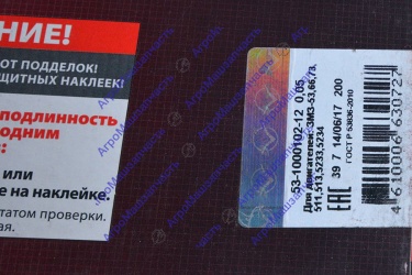 ВКЛАДЫШИ ГАЗ-53 КОРЕННЫЕ (0,05) 53-1000102-12