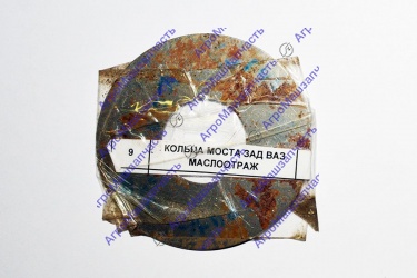 КОЛЬЦА МОСТА ЗАД ВАЗ МАСЛООТРАЖ