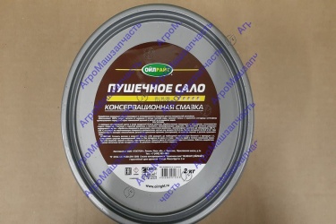 СМАЗКА ПУШЕЧНОЕ САЛО 2КГ