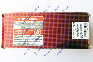 ВКЛАДЫШИ  Д-50 КОРЕННЫЕ (0,75) Д50-1005100-БР1