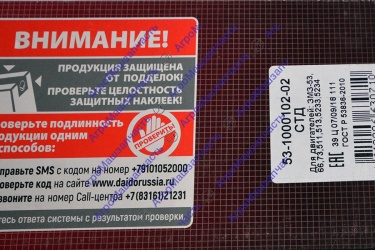 ВКЛАДЫШИ ГАЗ-53 КОРЕННЫЕ (СТ) 53-1000102-02