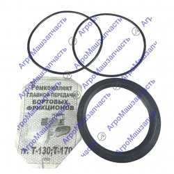 Р/К ГЛ ПЕРЕДАЧ БОРТ ФРИКЦ Т-130 170 РТИ